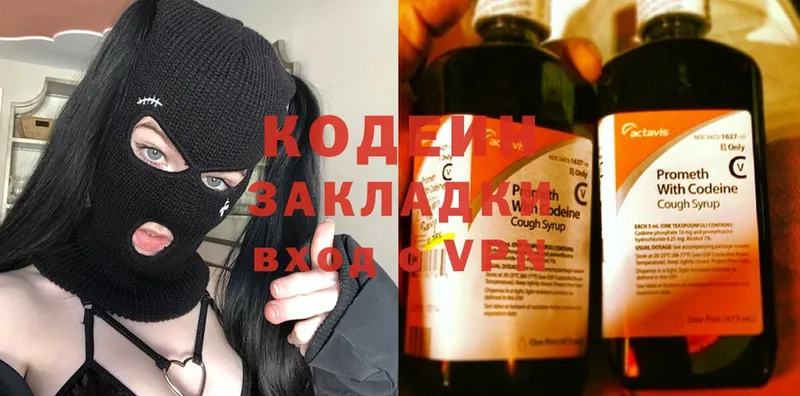 Кодеиновый сироп Lean Purple Drank  Стрежевой 