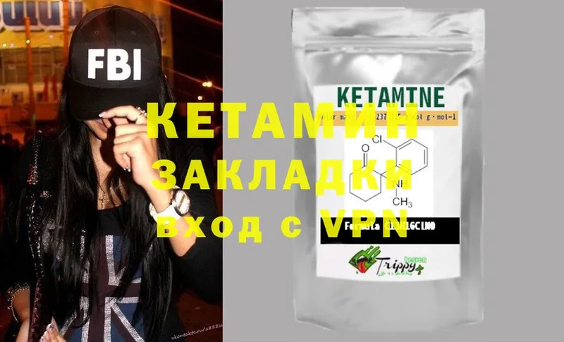 hydra как зайти  Стрежевой  КЕТАМИН ketamine  купить  