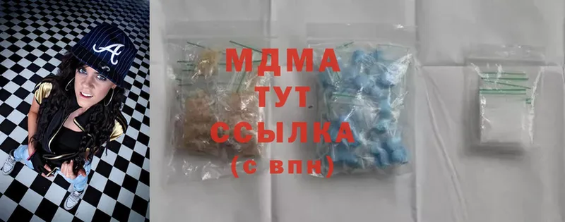 MDMA кристаллы Стрежевой