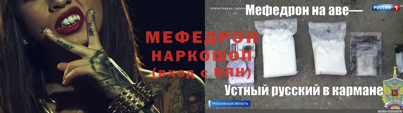 наркота  Стрежевой  МЕФ кристаллы 